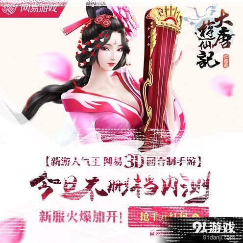 一路大唐