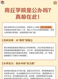 学院