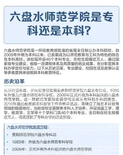 学院