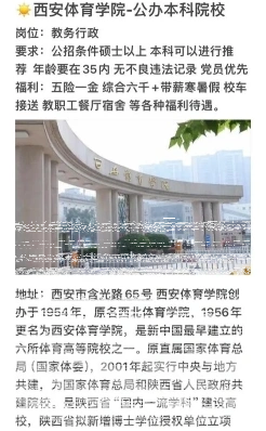 学院