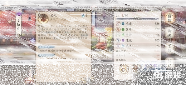 阴阳师教学