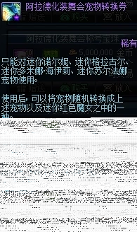 猜猜我是谁技能