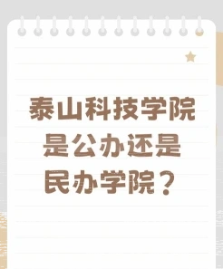 学院
