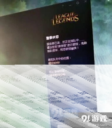 英雄联盟进不去