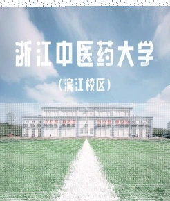 学院