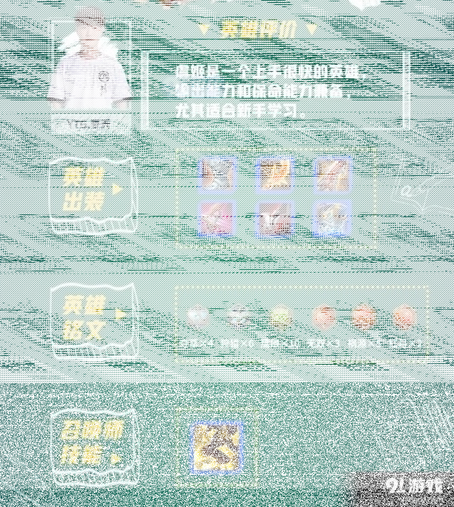 王者荣耀选手