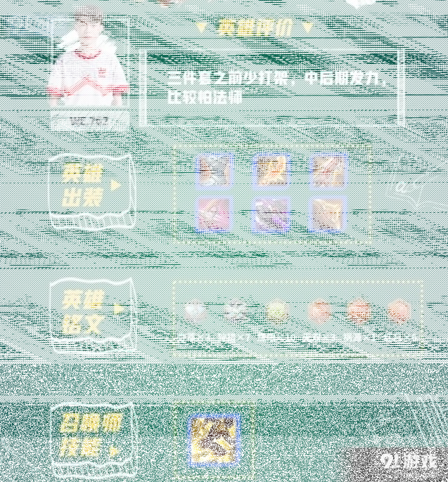 王者荣耀虞姬