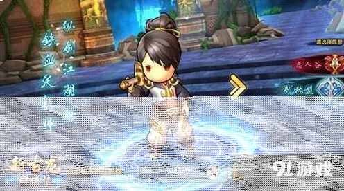 群侠传爆料