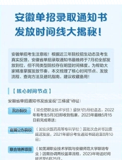 单招院校