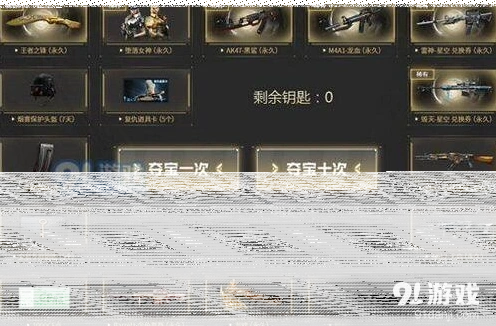 穿越火线活动