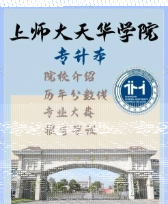 天华