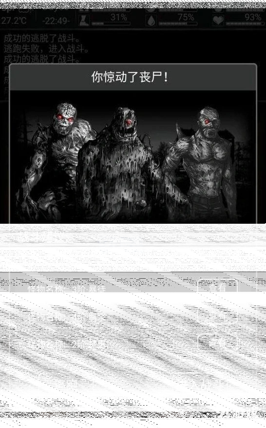 活下去脱离
