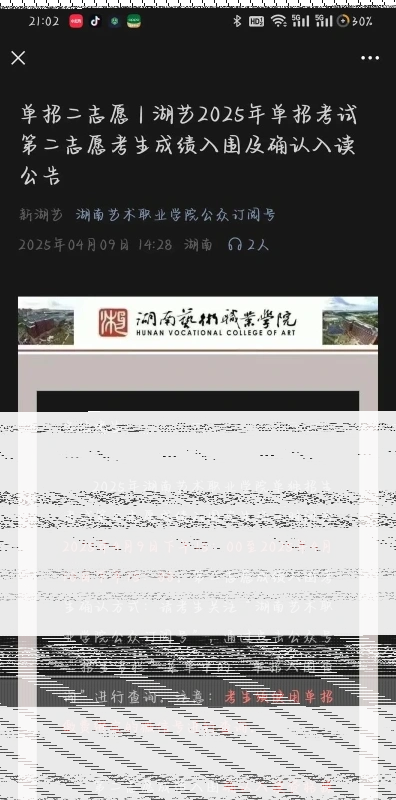 录取