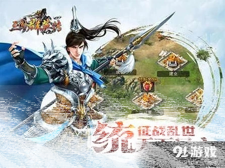 三国志正版