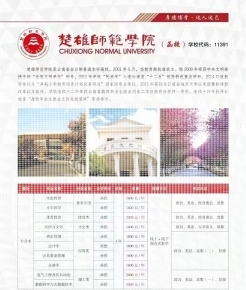 学校