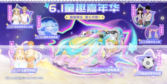 QQ飞车乐园