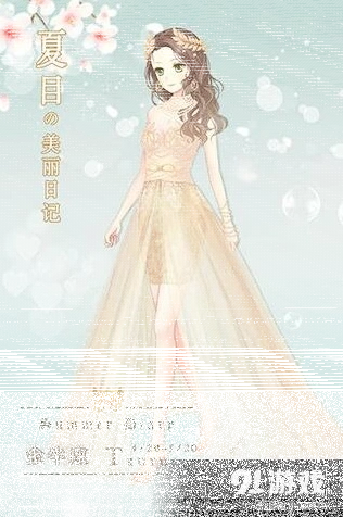 命运之旅