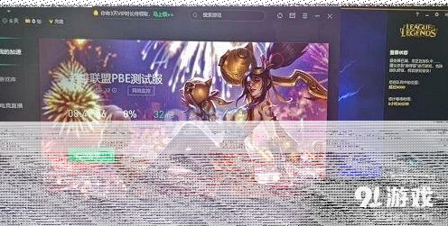 英雄联盟排队