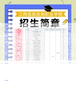信息