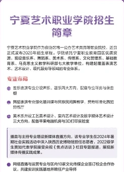 学院