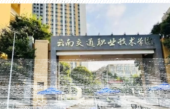 学院