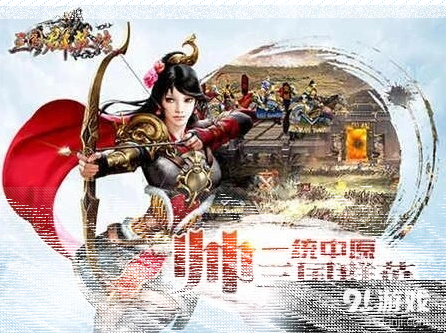 三国志官方