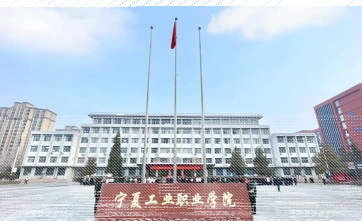 学院