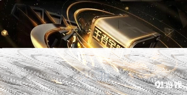 穿越火线王者宝箱