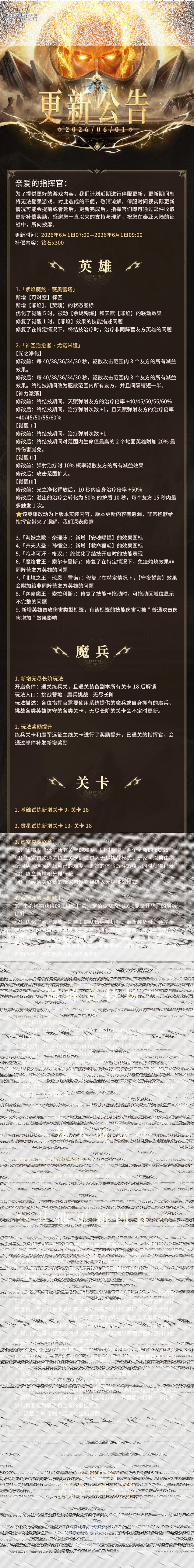 潮汐守望者守望者