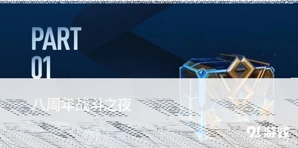 英雄联盟狂欢