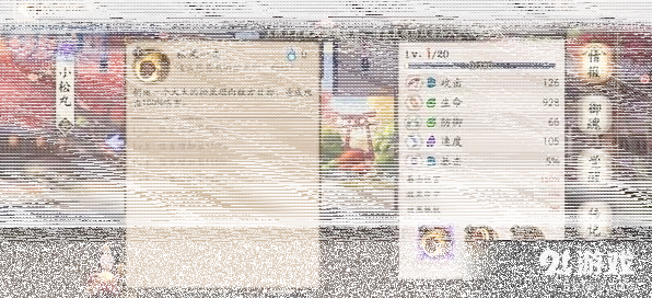 阴阳师怎么搭配