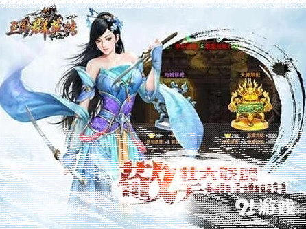 三国志三国群英传
