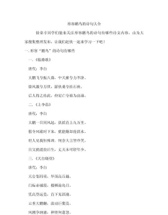 李白