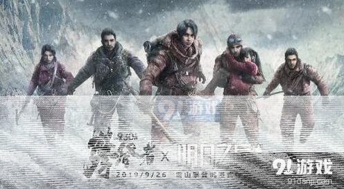 明日之后攀登
