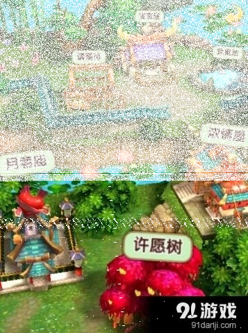 诛仙抢亲