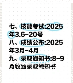 录取