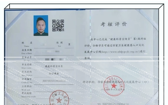 证书