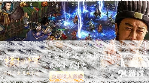 三国志实力