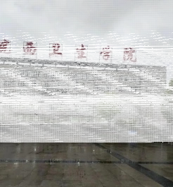 学院