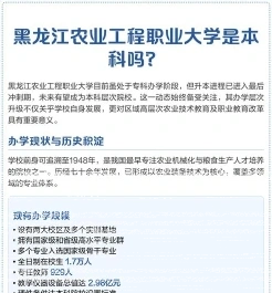 学院