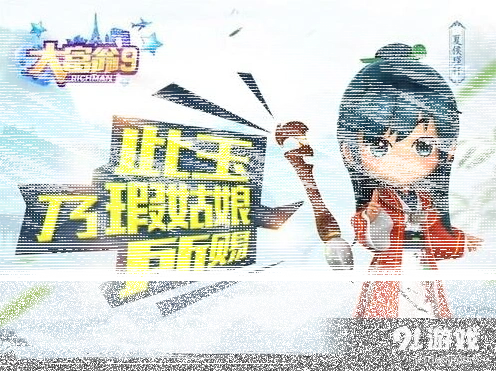 仙剑奇侠传集体