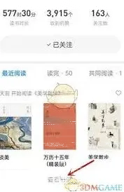 微信如何查看