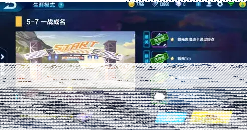 QQ飞车剧情