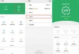 微信支付分