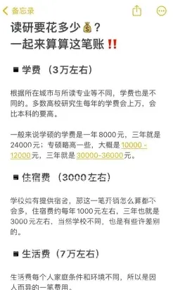 学硕