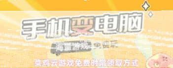 微信菜鸡