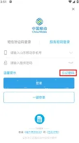 微信账号登录