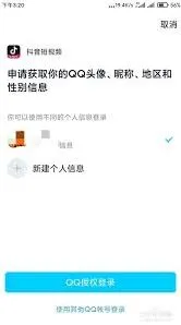 微信登录失败