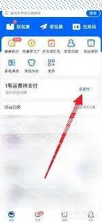 微信寄件