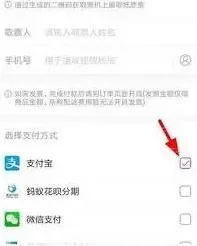 微信支付方式